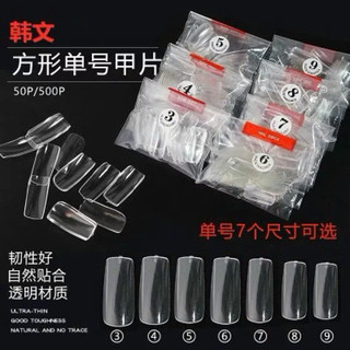 móng úp châm vuông dài - form dẻo chuẩn túi - hộp 500 móng  đủ size