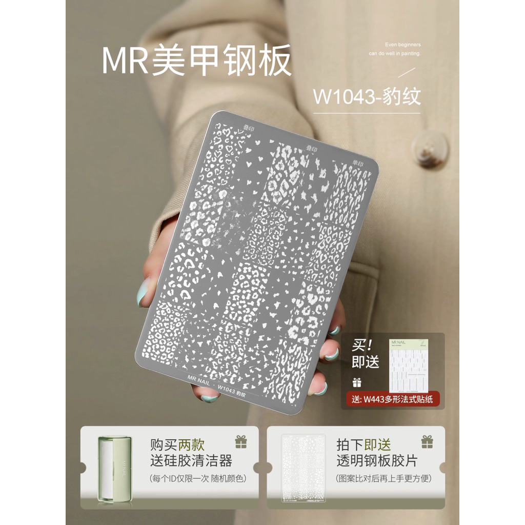 Khuôn in Mr nails chính hãng hoạ tiết mới