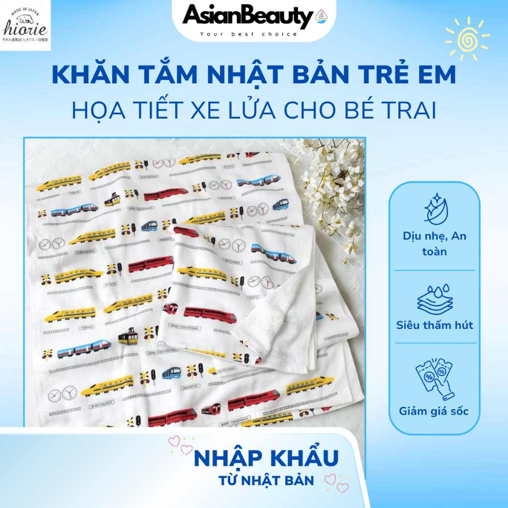 Khăn Tắm Trẻ Em Hiorie Nhật Bản Khăn Tắm Cute Họa Tiết Xe Lửa 62*124cm Khăn Tắm Cotton Thấm Hút Tốt