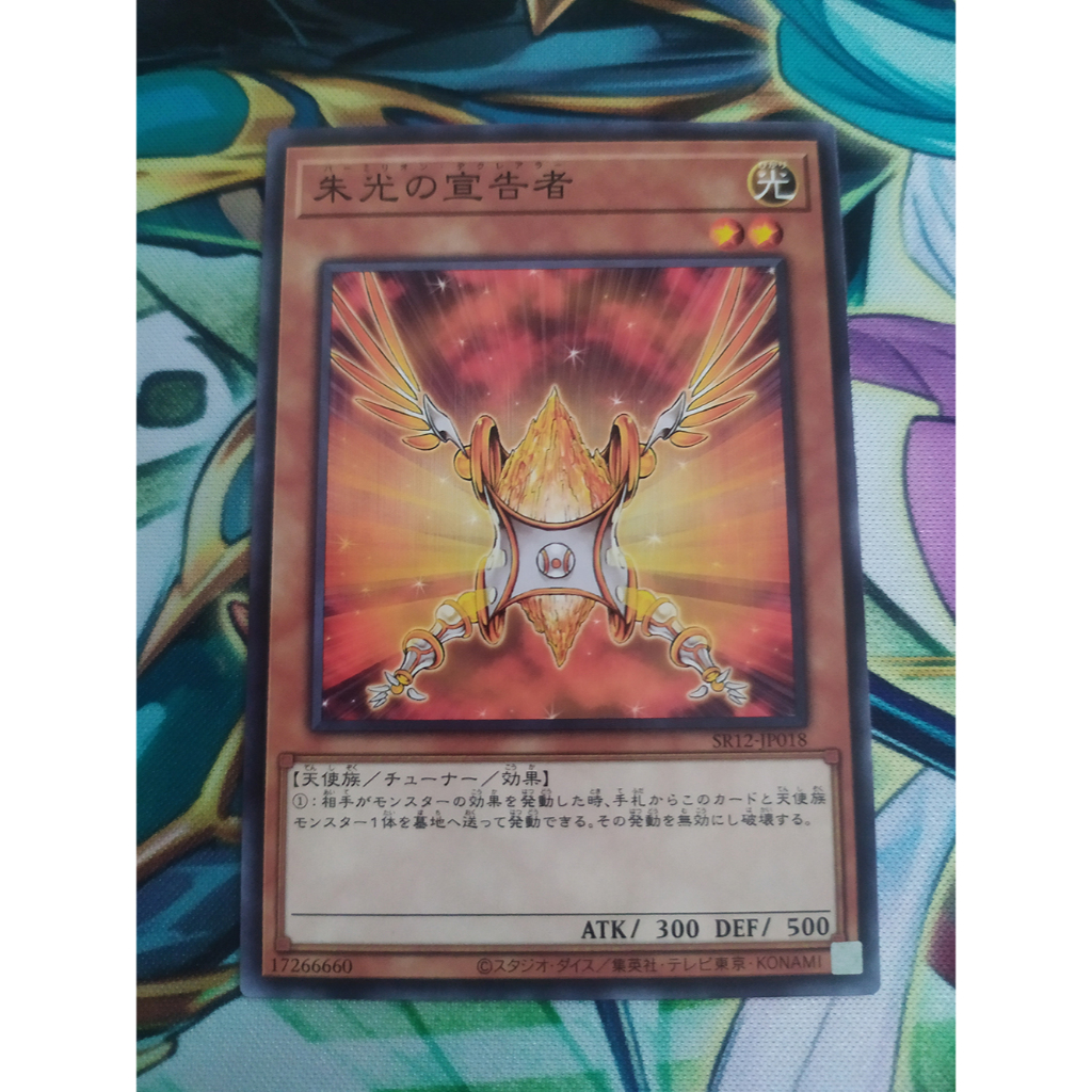 [OldYGO] Thẻ bài Yugioh Herald of Orange Light