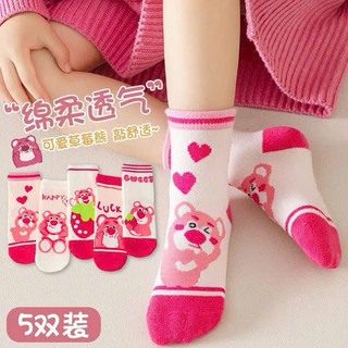 10 ĐÔI tất gấu dâu Hồng cho bé gái 1-12 tuổi