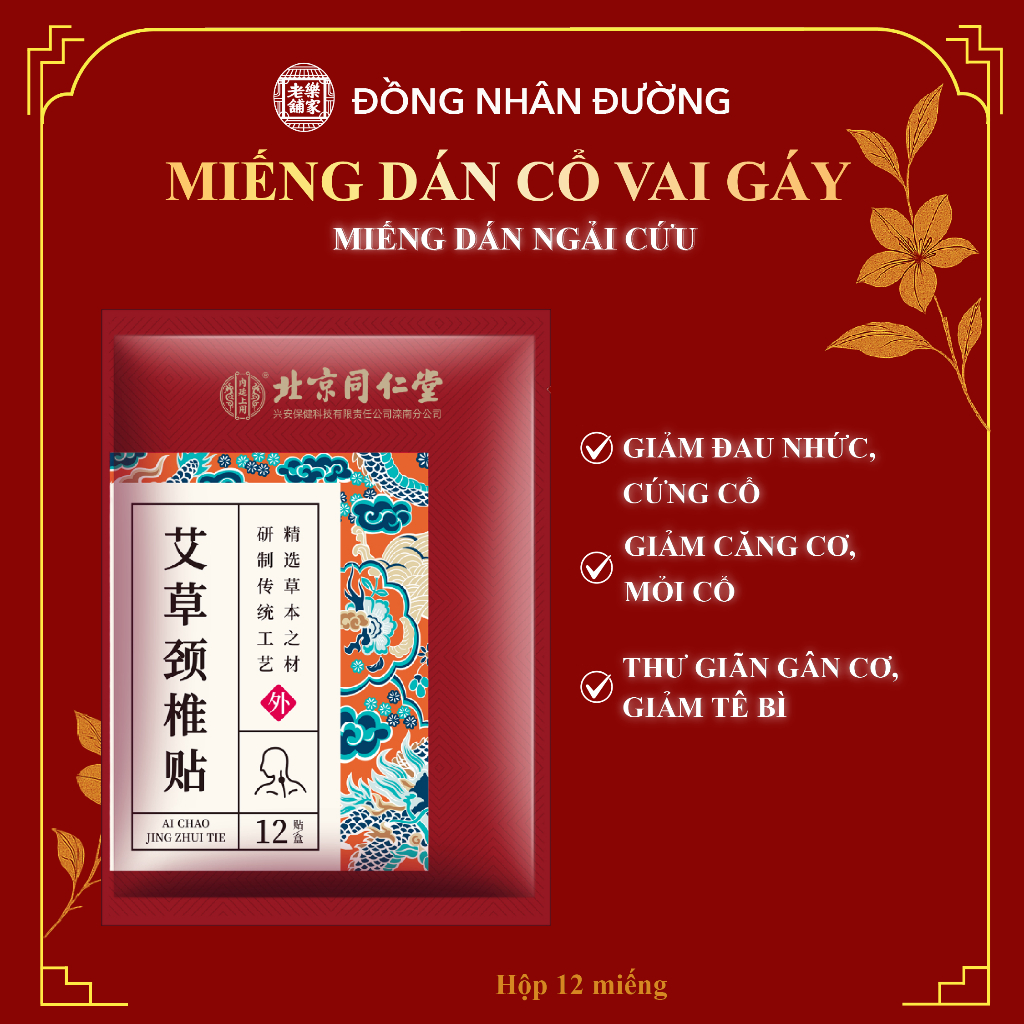 Miếng Dán Ngải Cứu Cổ Vai Gáy Đồng Nhân Đường – Giảm Đau Cứng Cơ, Tê Bì Tay Chân, Mỏi Gáy, Hộp 12 Miếng