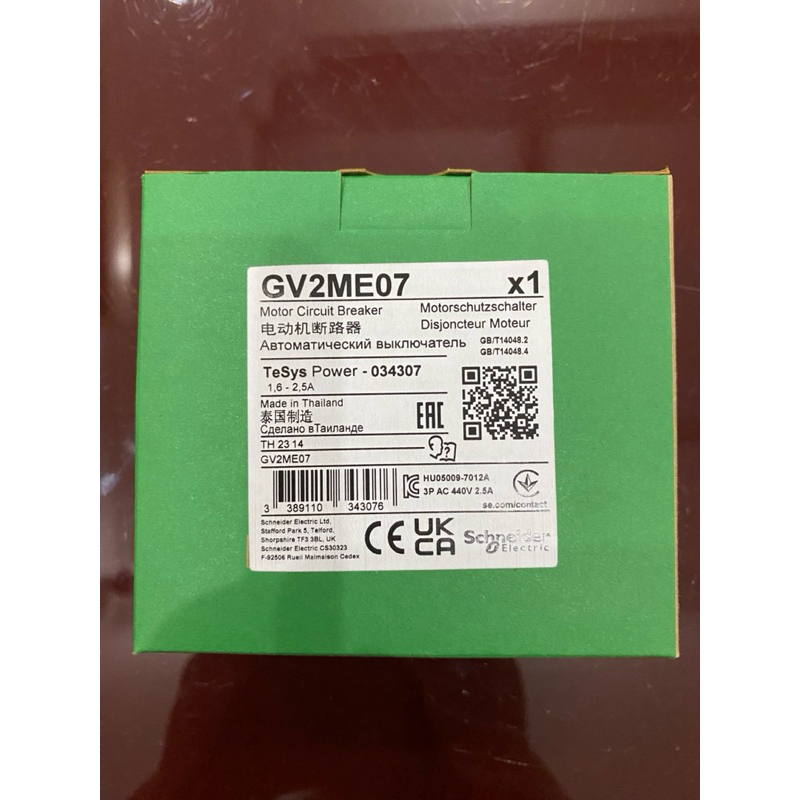 Cầu dao bảo vệ động cơ Schneider GV2ME07