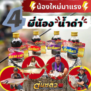 TINH MÙI CÁ TRA DẦU 60ML