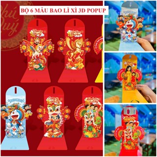  Combo 6 Bao Lì Xì 3D Popup Cao Cấp Thiết kế Sang Trọng Xoè Họa Tiết Sinh Động Mẫu Mới 2026 