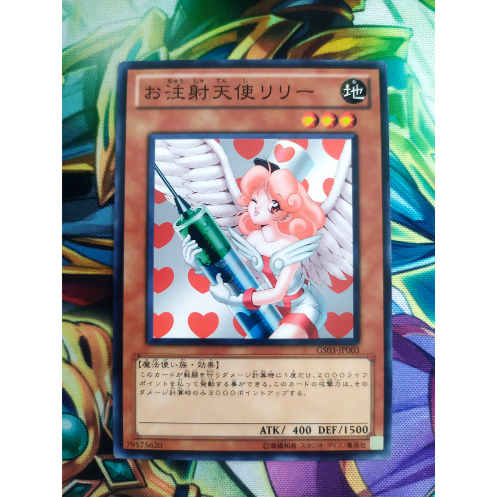 [OldYGO] Thẻ bài Yugioh Injection Fairy Lily