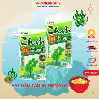 [NHẬT BẢN] Hạt nêm tảo biển shimaya 56g có thể dùng để nấu chay