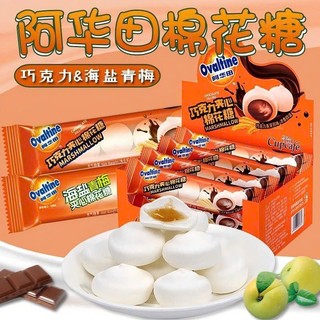 MARSHMALLOW NHÂN OVALTINE – VỊ MATCHA & TRUYỀN THỐNG – MỀM MỊN THƠM BÉO