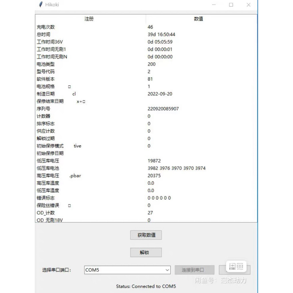 mở mạch pin hikoki 18-36V