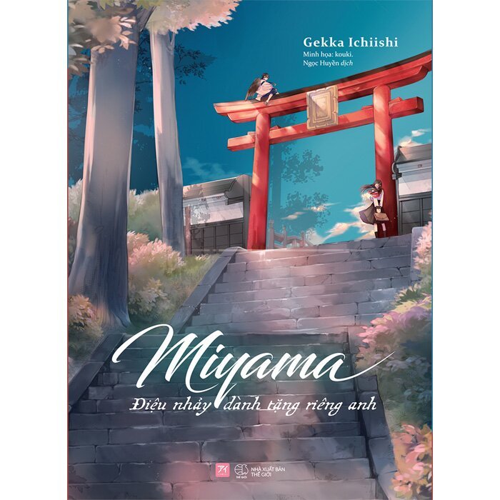 Sách - Miyama - Điệu Nhảy Dành Tặng Riêng Anh unseal