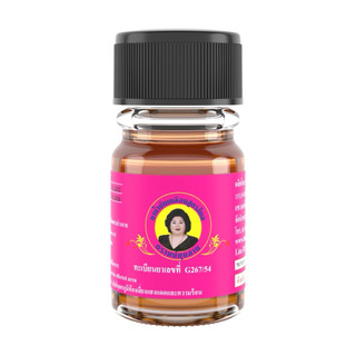 [COMBO 12 CHAI] Dầu Gió Bà Mập Thái Lan Balsam Mae Kulap (Mama Rose) - Dung tích 3ml
