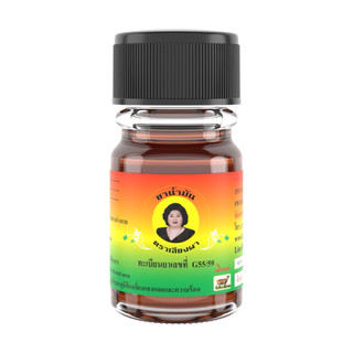 [COMBO 12 CHAI] Dầu Gió Bà Mập Thái Lan Balsam Mae Kulap (Mama Rose) - Dung tích 3ml