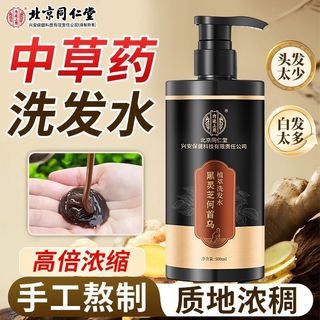  Chai 500ml dầu gội hà thủ ô + trắc bách diệp + linh chi đen của BK ĐNĐ - Nội Đình Thượng Dụng 