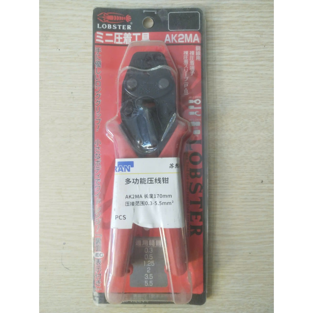 Kìm bấm cốt Lobster AK2MA