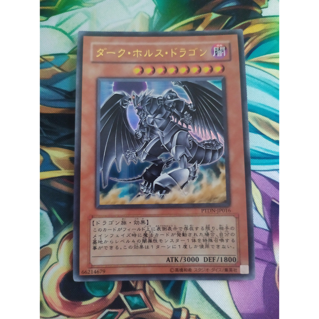 [OldYGO] Thẻ bài Yugioh Dark Horus
