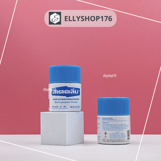 Kem Lau Da Đa Năng Thái Lan SINSOLEDAD - Ellyshop176
