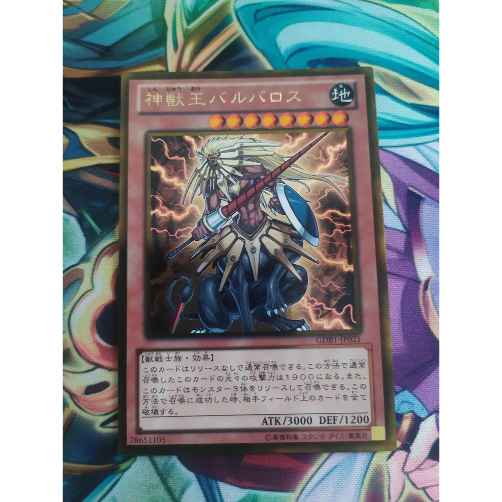 [OldYGO] Thẻ bài Yugioh Beast King Barbaros