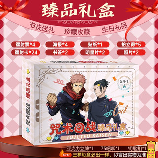 Hộp quà tặng Jujutsu Kaisen 47 sản phẩm anime manga Lomo Card Bo Góc