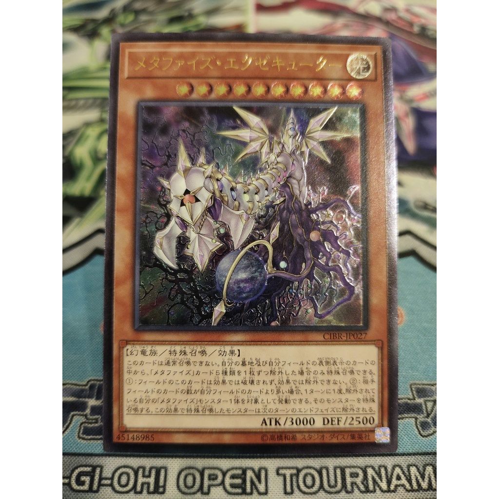 Thẻ bài Yugioh chính hãng - Metaphys Executor - CIBR-JP027 - Ultimate Rare