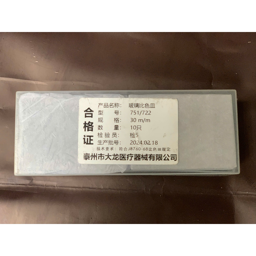 Cuvet thủy tinh ĐA DẠNG SIZE 5mm 10mm 20mm 30mm 40mm 50mm