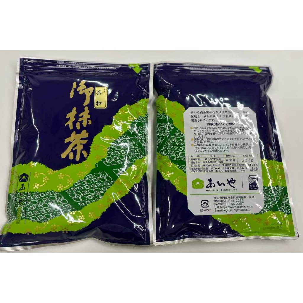 Sawa matcha Saijoen 500g