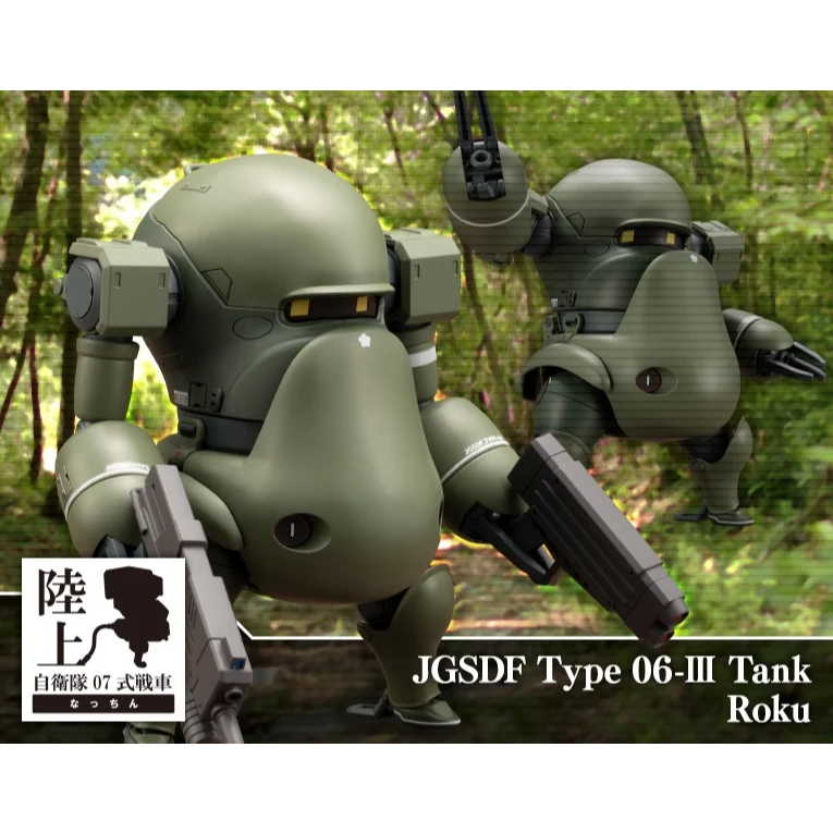 MÔ HÌNH ĐỒ CHƠI LẮP RÁP KOTOBUKIYA JGSDF TYPE 06-III TANK ROKU