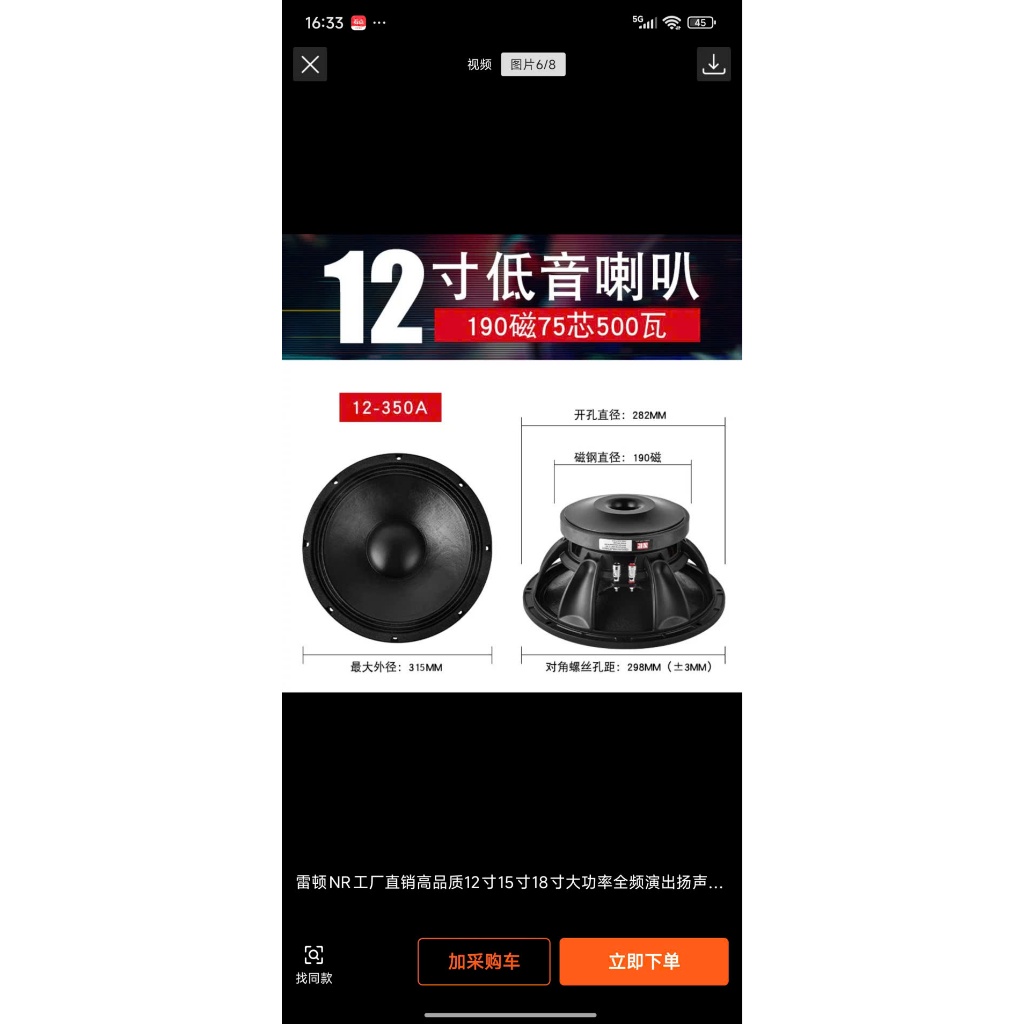 bass 30 nr 12az 350a