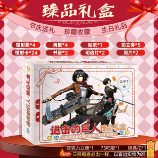 Hộp quà tặng Attack On Titan 47 sản phẩm anime manga Lomo Card Bo Góc