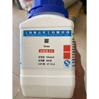CH4N2O-Chất Urea Ure chai 500gram Zhangyun hoặc Xilong