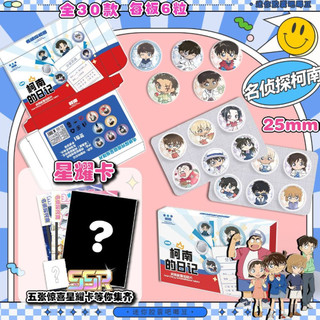 (25mm) Vỉ 6 huy hiệu mini Conan, Blind box anime manga ghim cài áo balo