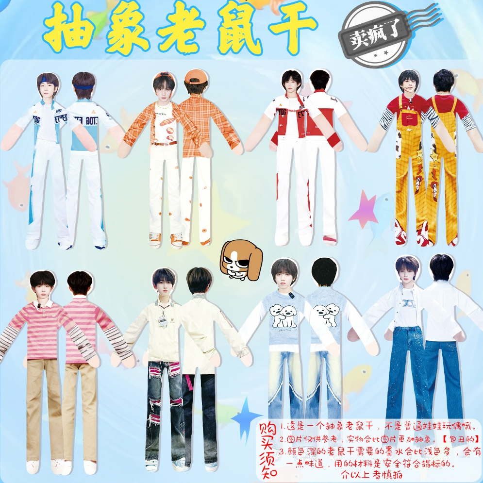 Búp bê khô trừu tượng thành viên TF GIA TỘC F4 Trần Dịch Hằng Bác Văn Trần Tư Hãn Tuấn Minh