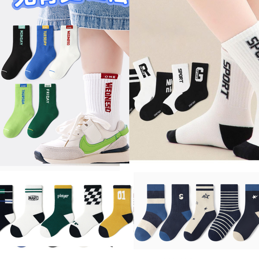  MOJI KIDS  MOJI KIDS  SET 5 ĐÔI TẤT CHÂN LỬNG CHẤT COTTON MỀM MỊN CO GIÃN THOÁNG FORM LỬNG CHO BÉ TRAI VÀ BÉ GÁI 