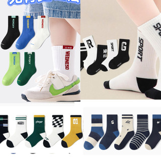  MOJI KIDS  MOJI KIDS  SET 5 ĐÔI TẤT CHÂN LỬNG CHẤT COTTON MỀM MỊN CO GIÃN THOÁNG FORM LỬNG CHO BÉ TRAI VÀ BÉ GÁI 
