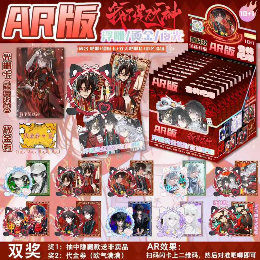 SẴN [AR/75MM-4 MẪU] Pack nhân phẩm Ta không phải hí thần | Combo huy hiệu 75mm và card Blindbox BL T