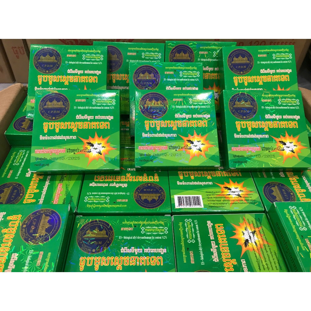 Combo 10 hộp nhang muỗi vòng ( 1 hộp 10 vòng )