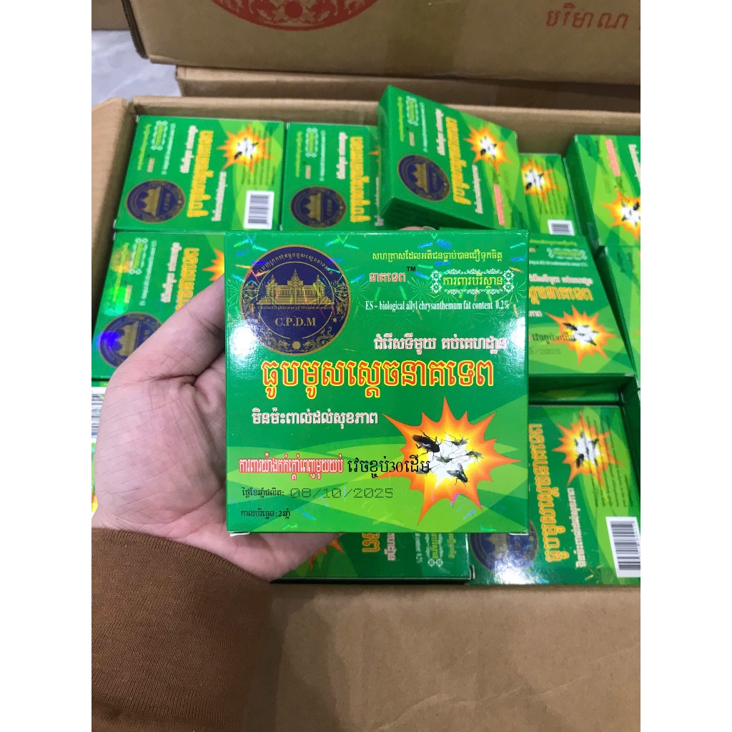 Combo 20 hộp nhang muỗi vòng ( 1 hộp 10 vòng )