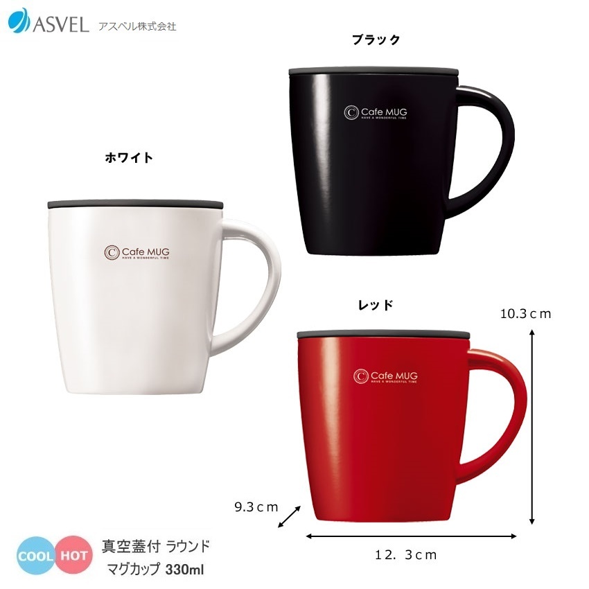 Cốc giữ nhiệt cao cấp Asvel Cafe Mug 330ml - Hàng nội địa Nhật Bản chính hãng