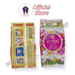  03 Hủ Kem Dưỡng Da ARCHÉ  Arche Cream  Thái Lan 3gram  0049  