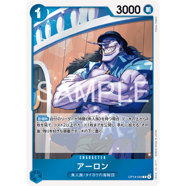 [Thẻ bài OnePiece] OP14-042 | R | CHARACTER Arlong