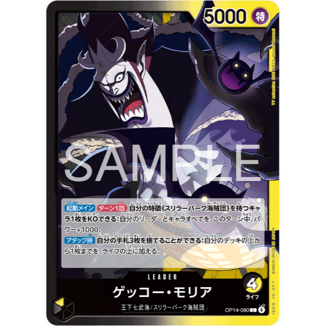 [Thẻ bài OnePiece] OP14-080 | L | LEADER Gecko Moria