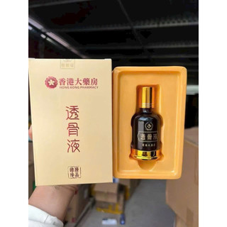 Dầu Xoa Bóp Xương Khớp HỎA LONG- Dầu Nóng Hỗ Trợ Giảm Đau, Nhức Cổ, Lưng, Vai Gáy & Căng Cơ Sau Vận Động