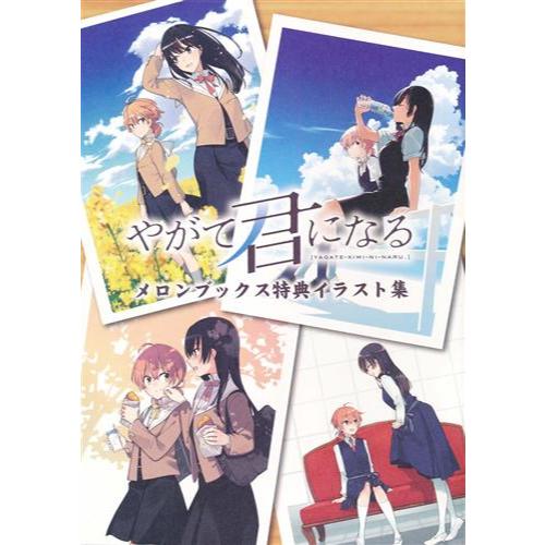 (2nd) Sổ Tay Artb00k mỏng Bloom Into You Melon Books Bonus Illustration Collection gốc Nhật