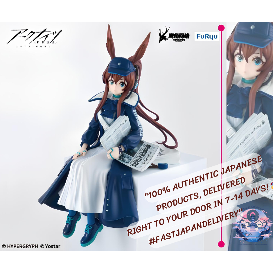 [FURYU]☕ Arknights – Noodle Stopper Figure: Amiya (Newspaper Delivery Person Ver.) 📰