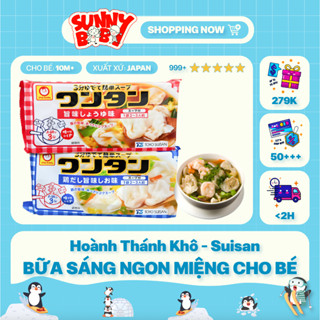 [NHẬT BẢN] Hoành Thánh Khô Ăn Liền Toyo Suisan 55g: Lựa Chọn Tiện Lợi Cho Bữa Ăn Của Bé