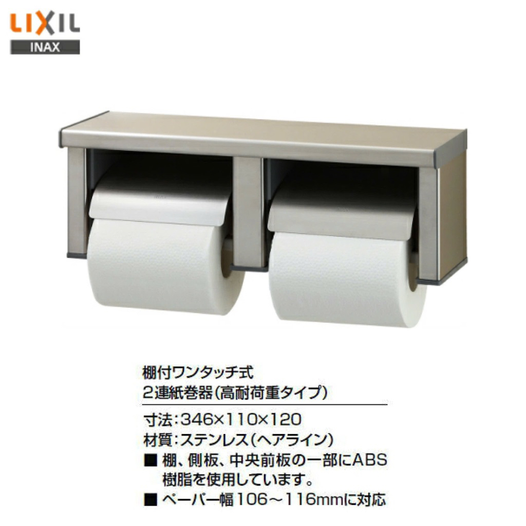 Lô giấy đôi LIXIL CF-63HST