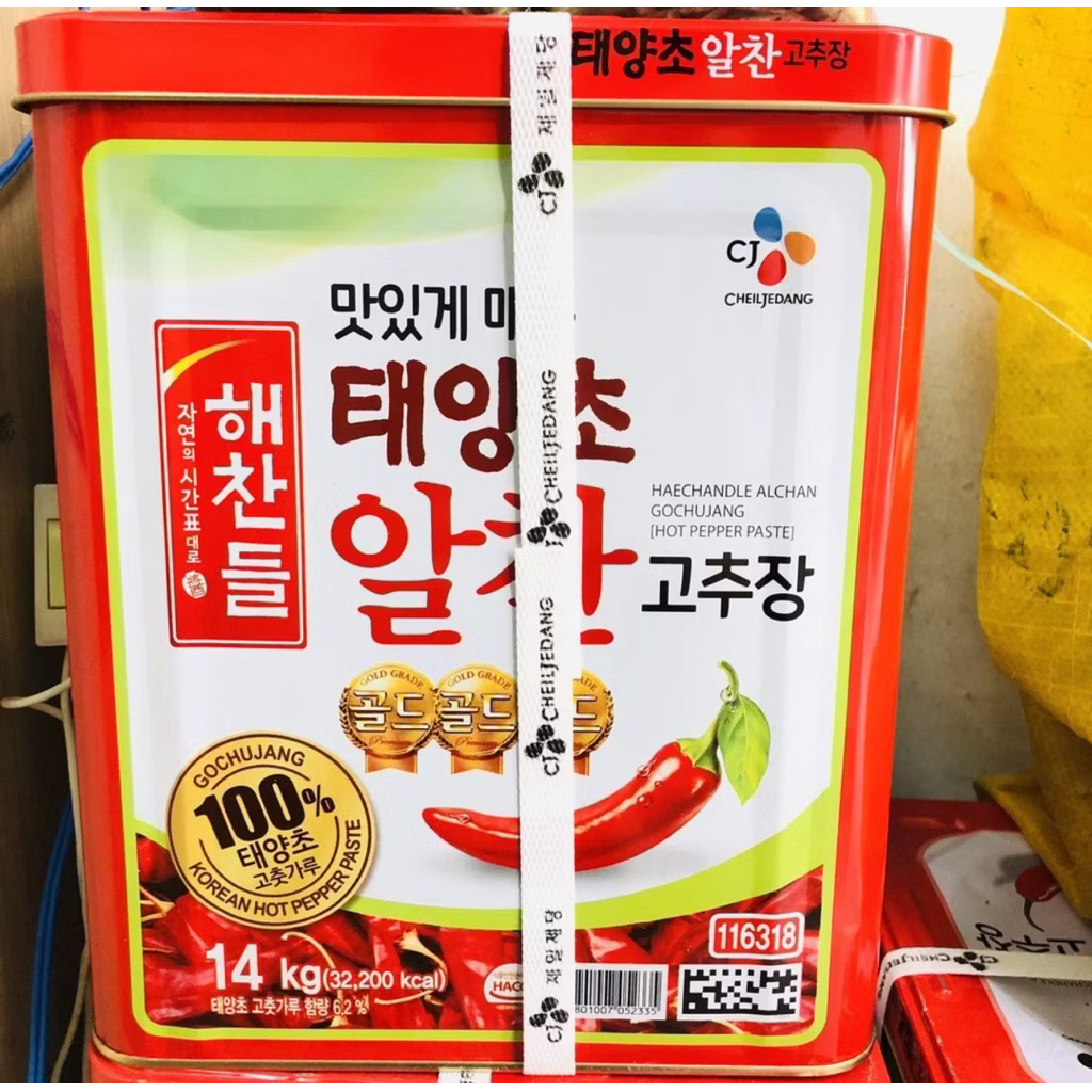 tương ớt Gochujang hàn quốc