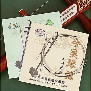 Dây Lẻ Đàn Nhị Líu Chất Lượng - Erhu String {AP-MusicBN}