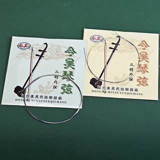 Dây Lẻ Đàn Nhị Líu Chất Lượng - Erhu String {AP-MusicBN}