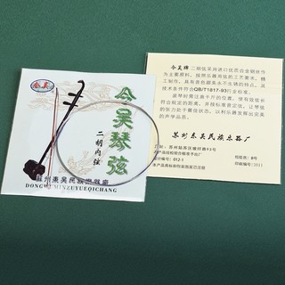 Dây Lẻ Đàn Nhị Líu Chất Lượng - Erhu String {AP-MusicBN}
