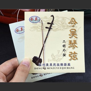 Dây Lẻ Đàn Nhị Líu Chất Lượng - Erhu String {AP-MusicBN}